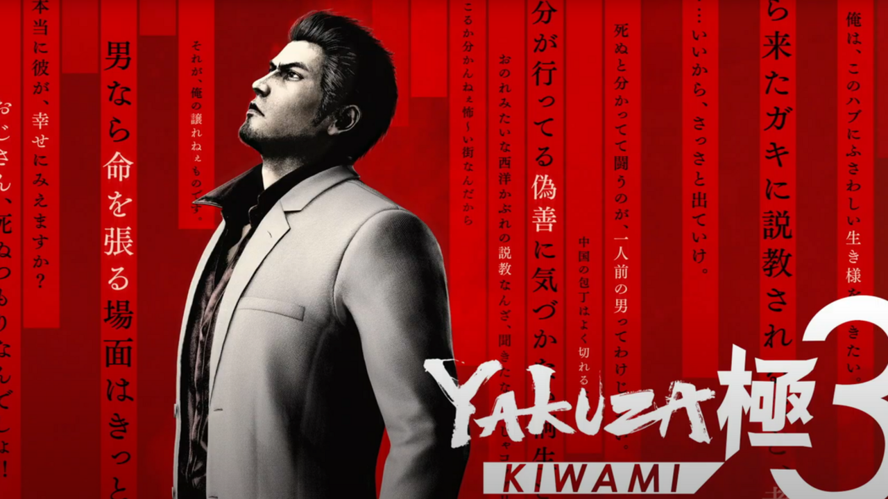 4573831 kiwami3